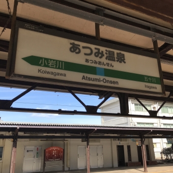 あつみ温泉駅から村上駅の乗車記録(乗りつぶし)写真