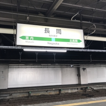 長岡駅から宮内駅の乗車記録(乗りつぶし)写真