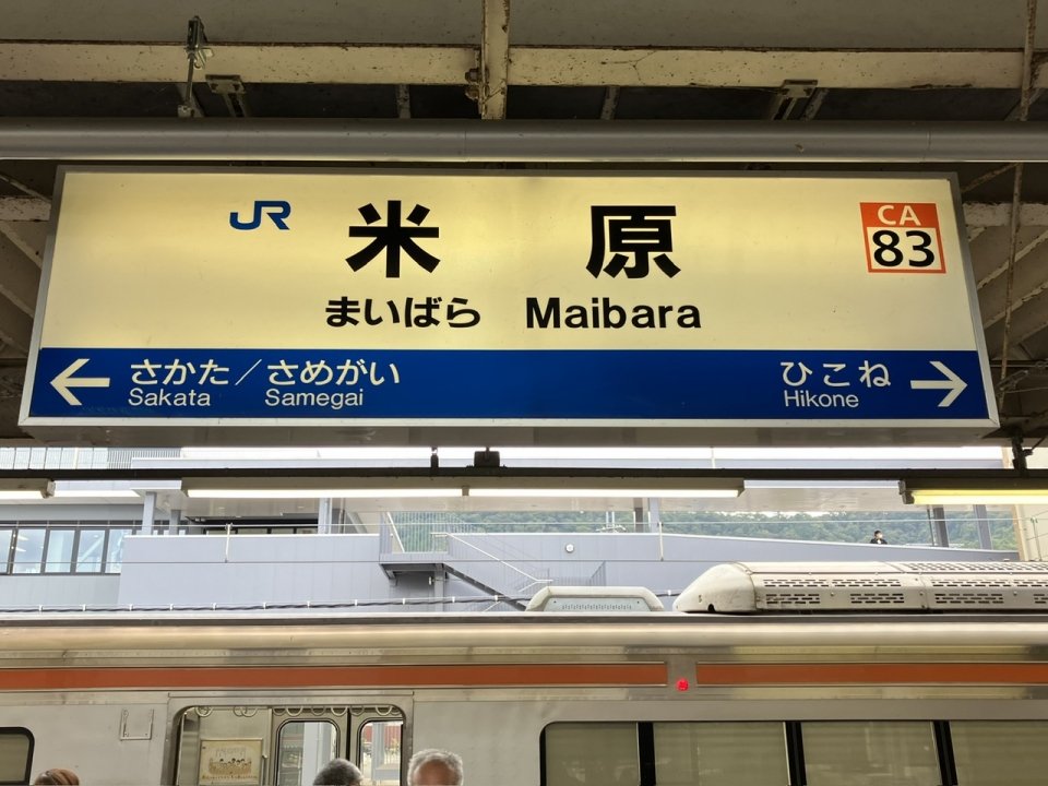 東京〜米原の新幹線 料金・運賃と割引きっぷ | レイルラボ(RailLab)