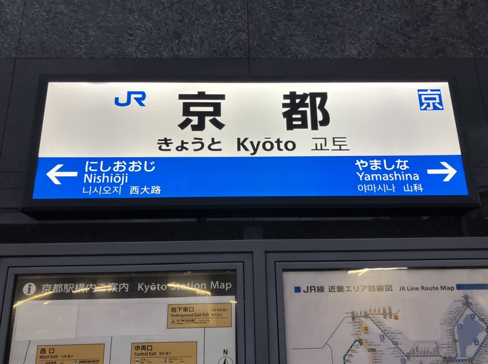 京都　東京　新幹線　8/14 指定席