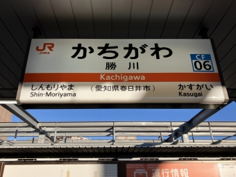 勝川駅 (愛知県|JR) イメージ写真