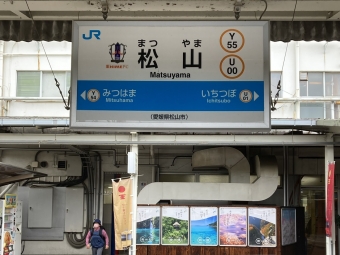 松山駅から今治駅:鉄道乗車記録の写真