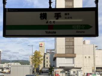 横手駅から北上駅の乗車記録(乗りつぶし)写真