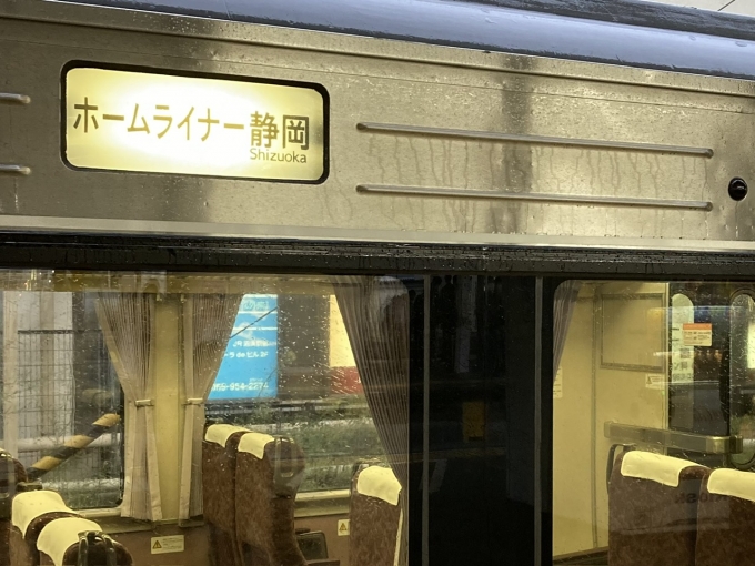 鉄道乗車記録の写真:方向幕・サボ(4)        