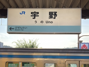 宇野駅から岡山駅:鉄道乗車記録の写真