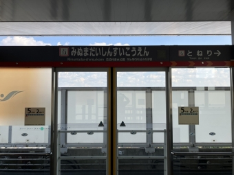 見沼代親水公園駅から熊野前駅の乗車記録(乗りつぶし)写真