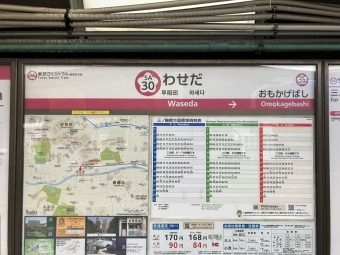 早稲田停留場から新庚申塚停留場の乗車記録(乗りつぶし)写真