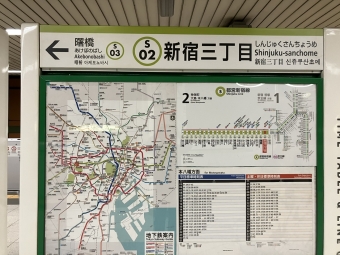 新宿三丁目駅から神保町駅の乗車記録(乗りつぶし)写真