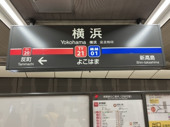横浜駅から新宿三丁目駅の乗車記録(乗りつぶし)写真