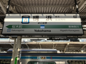 横浜駅から石川町駅の乗車記録(乗りつぶし)写真