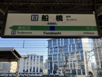 船橋駅から千葉駅:鉄道乗車記録の写真