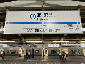 藤沢駅から相模大野駅の乗車記録(乗りつぶし)写真