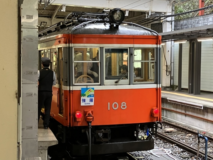 鉄道乗車記録の写真:乗車した列車(外観)(5)        「箱根登山鉄道モハ1形106+104+108。箱根湯本駅3番線。」