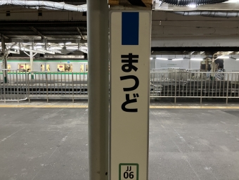 松戸駅 (JR) イメージ写真