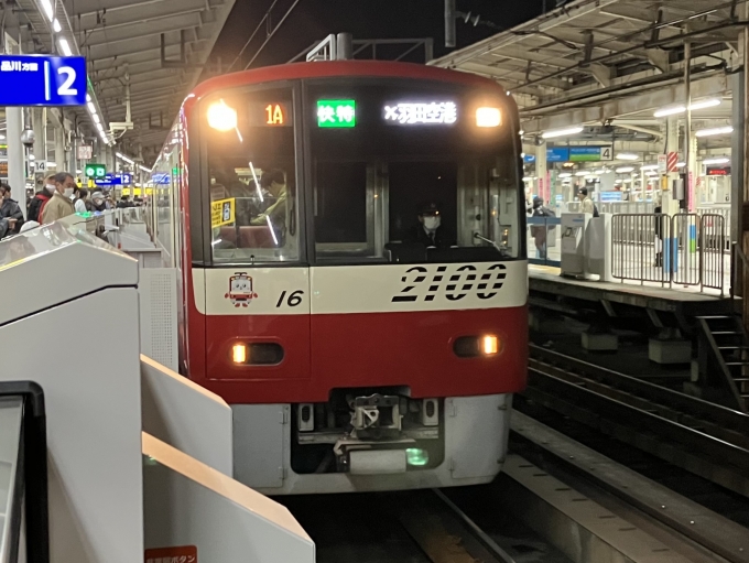 鉄道乗車記録の写真:乗車した列車(外観)(3)        「京急2100形2109F編成。横浜駅2番線。」