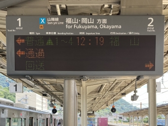 糸崎駅から福山駅:鉄道乗車記録の写真