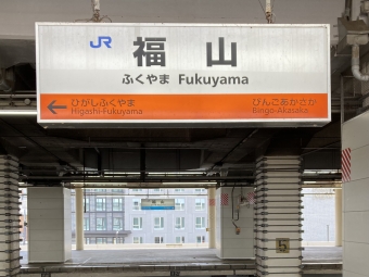 福山駅から岡山駅:鉄道乗車記録の写真