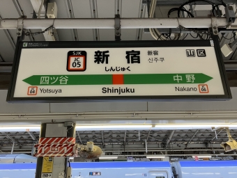 新宿駅から御茶ノ水駅:鉄道乗車記録の写真