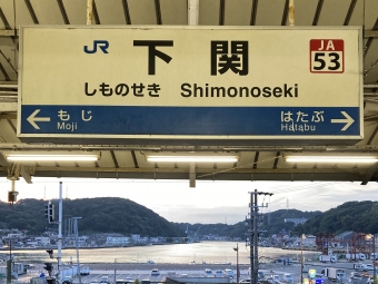 下関駅から門司駅:鉄道乗車記録の写真