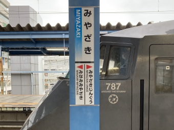 宮崎駅から都城駅:鉄道乗車記録の写真