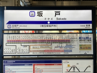 坂戸駅から小川町駅:鉄道乗車記録の写真