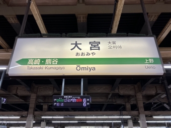 大宮駅から長野駅の乗車記録(乗りつぶし)写真