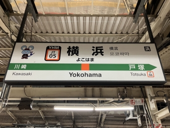 横浜駅から熱海駅:鉄道乗車記録の写真