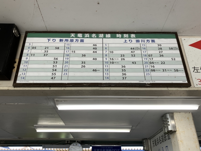 鉄レコ写真:駅舎・駅施設、様子