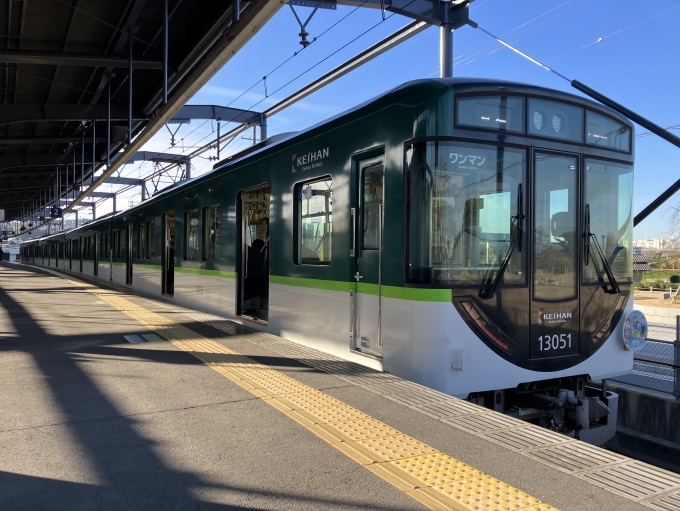 鉄道乗車記録の写真:乗車した列車(外観)(3)        「京阪13000系13001F編成。京阪宇治駅2番のりば。」
