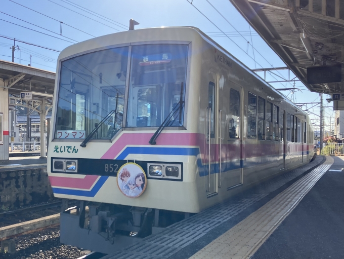 鉄道乗車記録の写真:乗車した列車(外観)(3)        「叡電800系802F編成。宝ケ池駅4番のりば。」