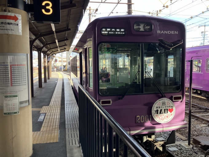 鉄道乗車記録の写真:乗車した列車(外観)(3)        「京福電気鉄道モボ2001形。帷子ノ辻駅3番のりば。」