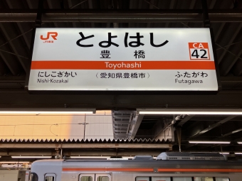 豊橋駅から掛川駅:鉄道乗車記録の写真
