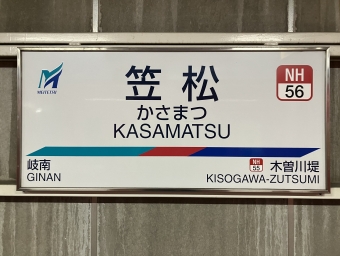 笠松駅から名鉄一宮駅の乗車記録(乗りつぶし)写真