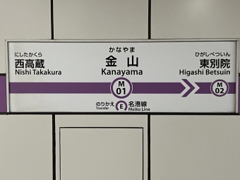金山駅から黒川駅の乗車記録(乗りつぶし)写真