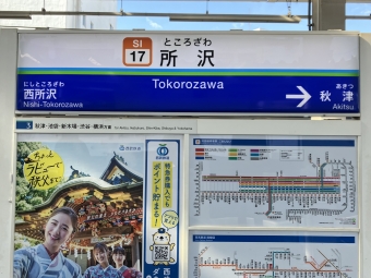 写真:所沢駅の駅名看板