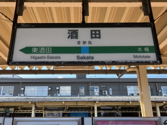 酒田駅 イメージ写真