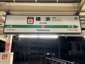 横浜駅から小田原駅の乗車記録(乗りつぶし)写真