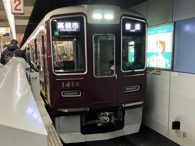 鉄道乗車記録の写真:乗車した列車(外観)(3)        「阪急1300系1314F編成8両。長堀橋駅2番のりば。」