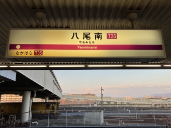 八尾南駅から田辺駅の乗車記録(乗りつぶし)写真