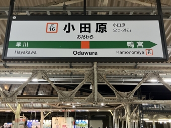 小田原駅から横浜駅:鉄道乗車記録の写真