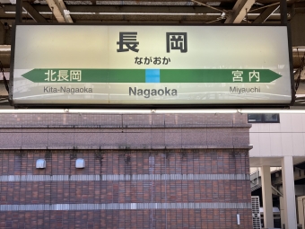 長岡駅から新潟駅の乗車記録(乗りつぶし)写真