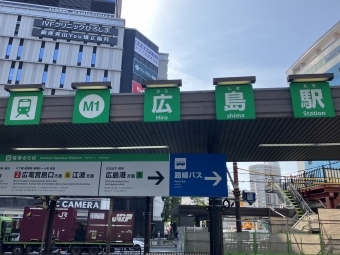 写真:広島駅停留場の駅名看板