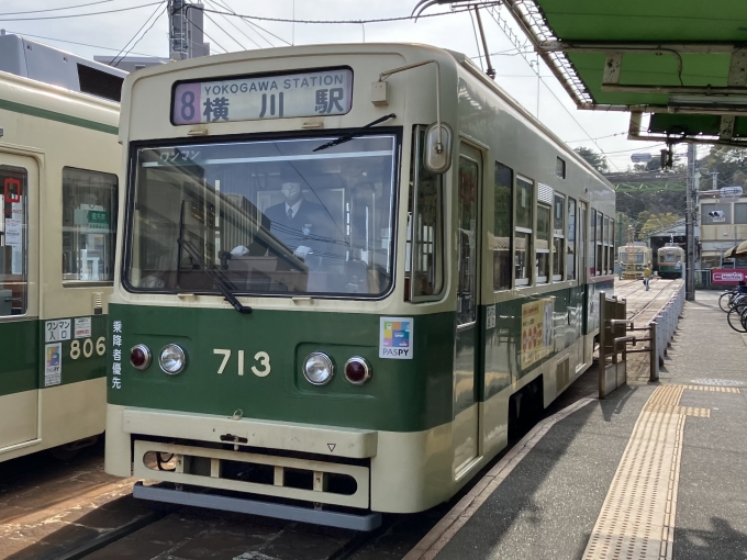 鉄道乗車記録の写真:乗車した列車(外観)(3)        「広島電鉄700形電車。江波駅乗車ホーム。」