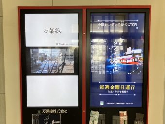 高岡駅停留場から越ノ潟駅の乗車記録(乗りつぶし)写真
