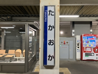 高岡駅 (JR) イメージ写真