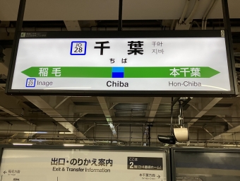 千葉駅から横浜駅の乗車記録(乗りつぶし)写真