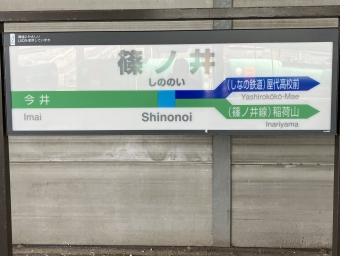 篠ノ井駅から上田駅:鉄道乗車記録の写真