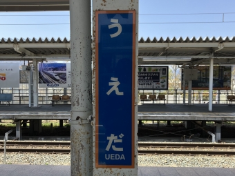 上田駅から戸倉駅:鉄道乗車記録の写真