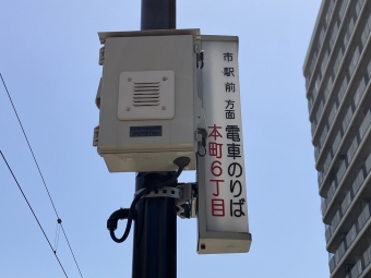 本町６丁目停留場から松山市駅前停留場の乗車記録(乗りつぶし)写真