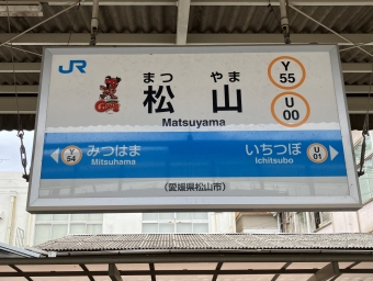 松山駅から高松駅:鉄道乗車記録の写真